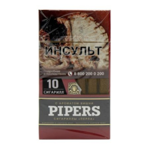 Сигариллы б/ф Pipers "Перла" (10 шт) - Вишня