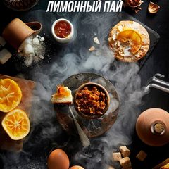 Табак для кальяна Daily Hookah 60 гр