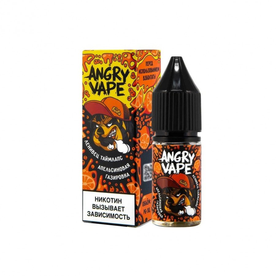 Жидкость Angry Vape Salt - Ленивец Таймлапс (Апельсиновая газировка), 10 мл