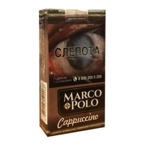 Сигариллы с/ф Marco Polo SP 20 (шт) - Cappuccino