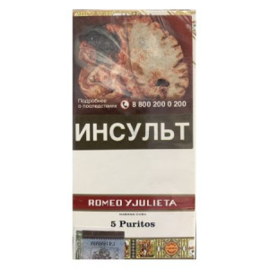 Сигариллы б/ф Romeo Y Julieta 5 (шт) - Puritos