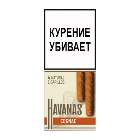 Сигариллы с мундштуком HAVANAS 4 (шт) - Cognac