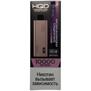 Одноразовый POD HQD ULTIMA PRO - Кислая Малиновая Сахарная Вата