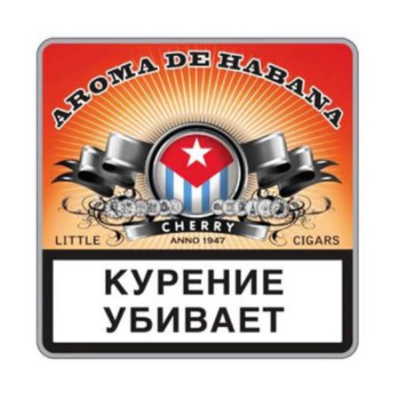 Сигариллы с/ф AROMA DE HABANA 10 (шт) - Cherry