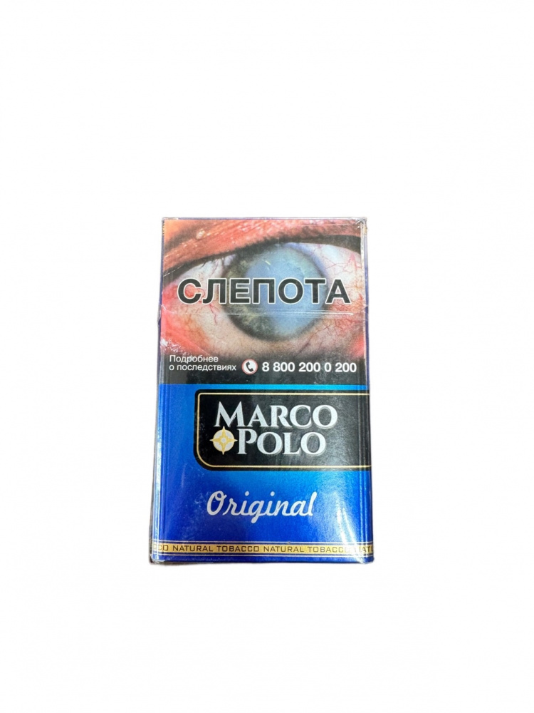 Сигариллы с/ф Marco Polo KS 20 (шт) - Original 
