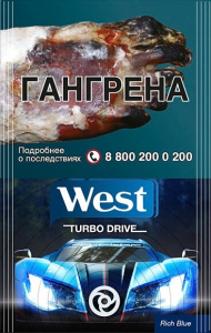 Сигареты с/ф West Turbo Drive Rich Blue