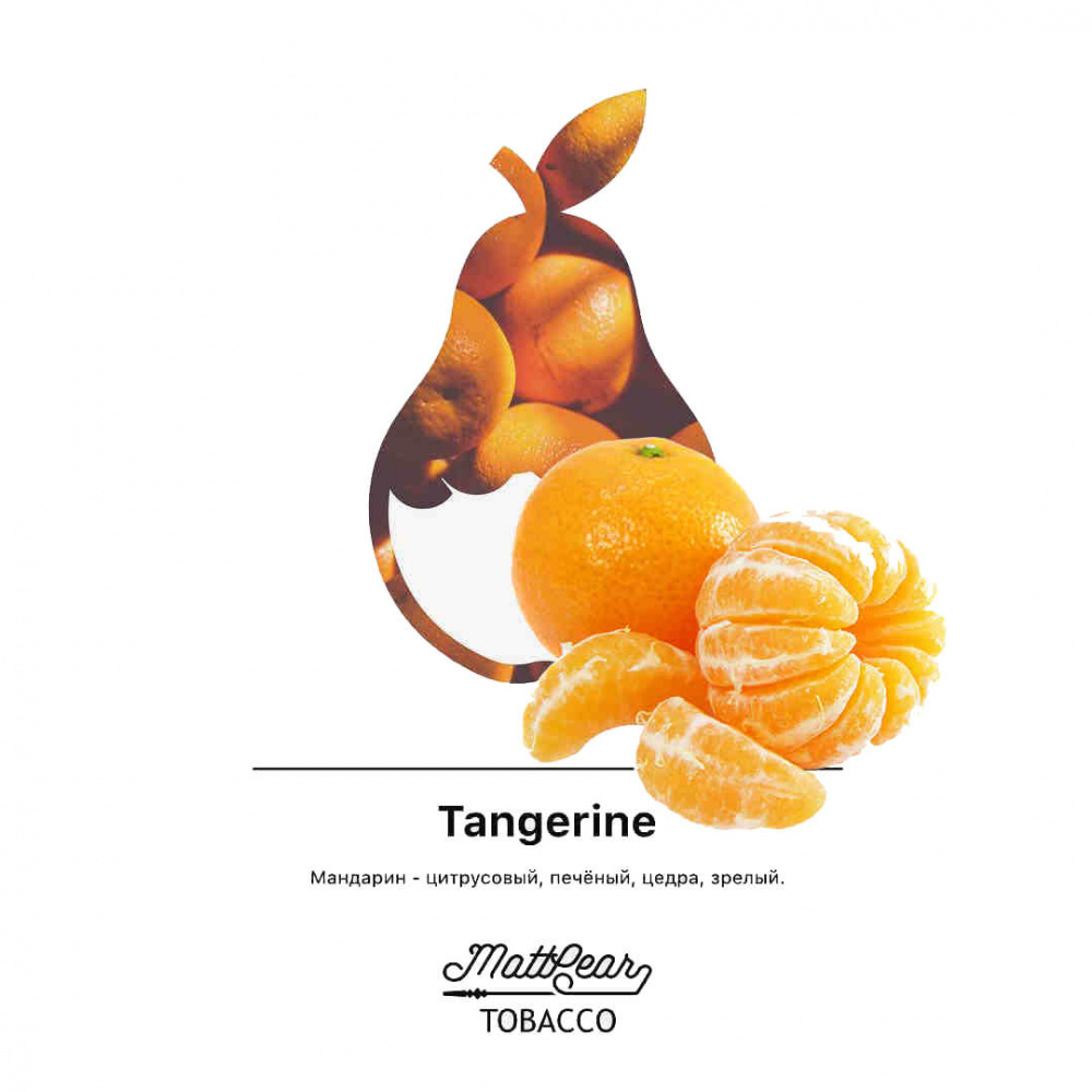 Табак для кальяна MattPear 30 гр - Tangerine