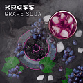 Табак для кальяна KRASS - Grape Soda Табак для кальяна KRASS - Grape Soda