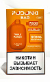 Одноразовый POD Podonki Bar 7000 - Тройной манго Одноразовый POD Podonki Bar 7000 - Тройной манго