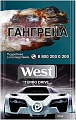 Сигареты с/ф West Turbo Drive Silver