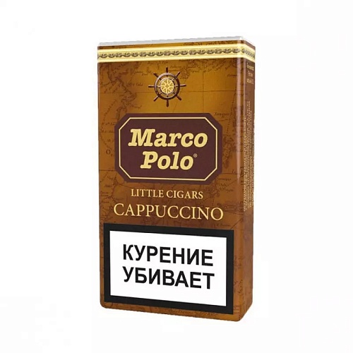 Сигариллы с/ф Marco Polo KS 20 (шт) - Cappuccino 