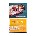Сигареты с/ф Chapman Голд SSL МТ Сигареты с/ф Chapman Голд SSL МТ