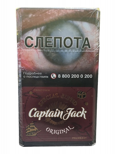 Сигареты с/ф Captain Jack SB Original