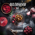 Табак для кальяна Daily Hookah - Малиниум Табак для кальяна Daily Hookah - Малиниум